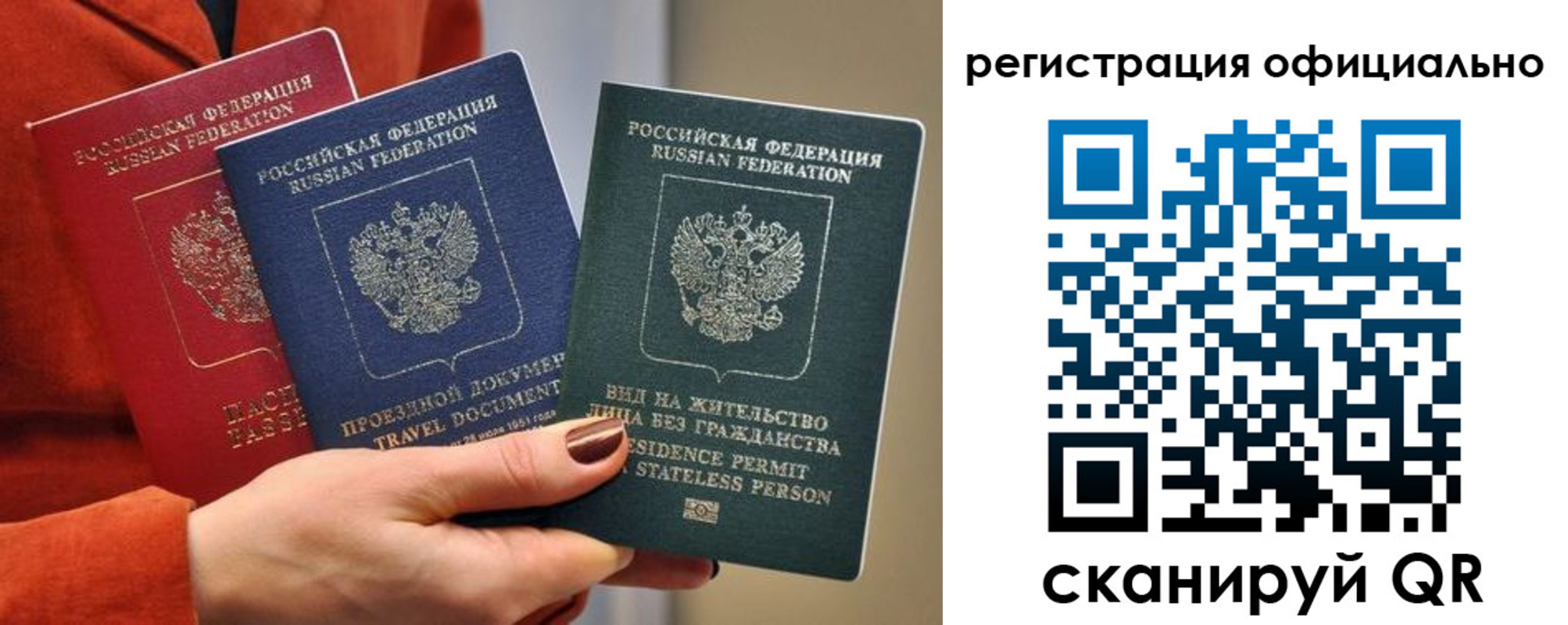 прописка паспорт в Тихвине