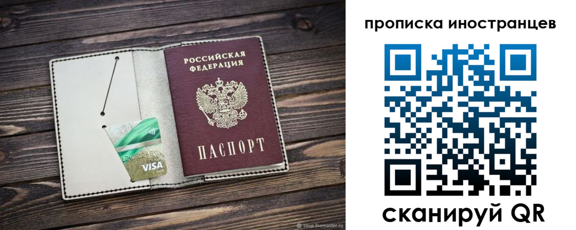 прописка штамп в Тихвине