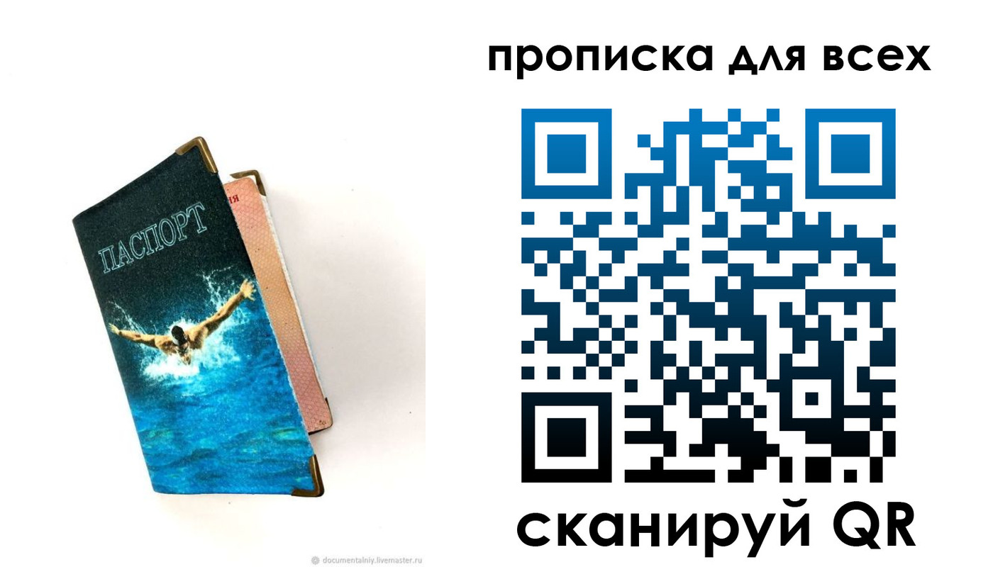 временная регистрация гарантия в Тихвине
