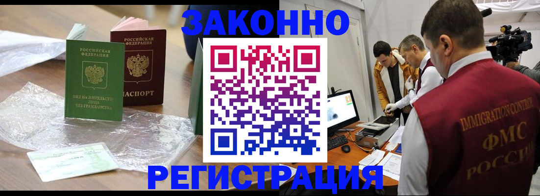 временная регистрация в квартире в Тихвине