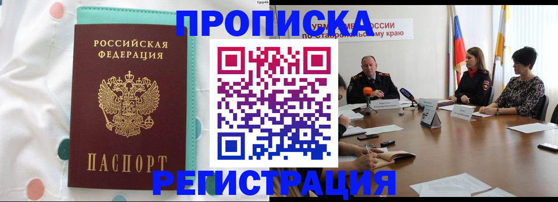 прописка в квартире в Тихвине
