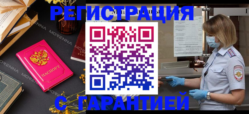 прописка для кредита в Тихвине