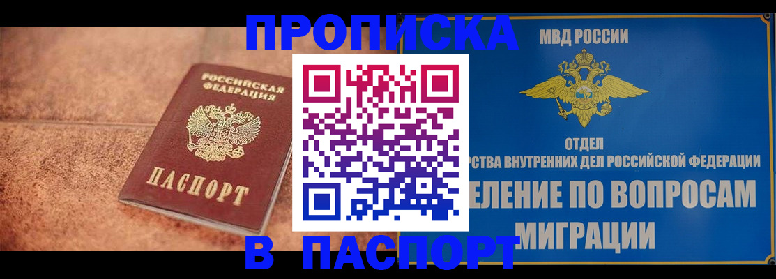 прописка для военкомата в Тихвине