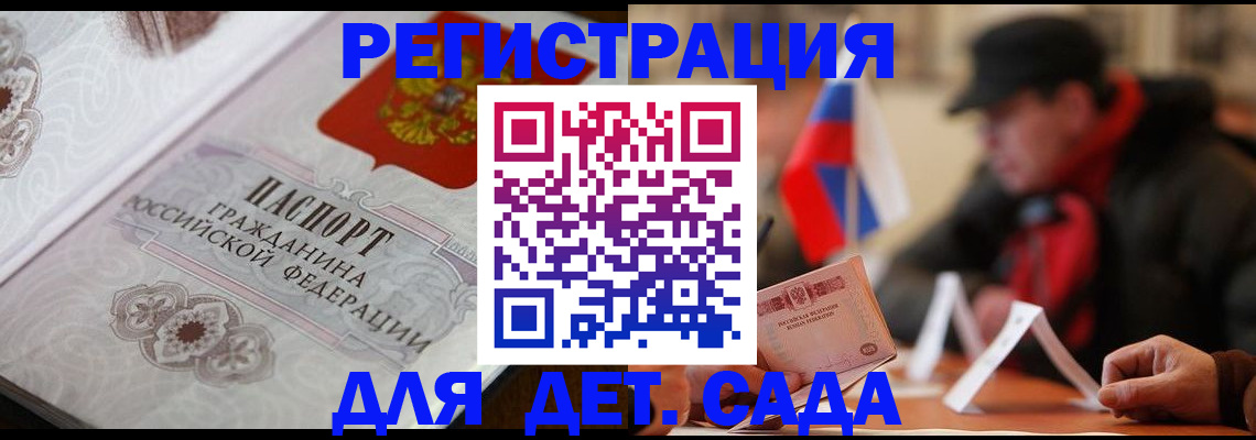 прописка штамп в Тихвине