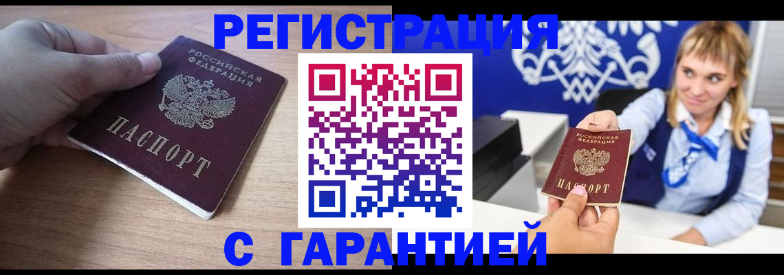 временная регистрация законно в Тихвине