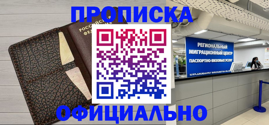 прописка для военкомата в Тихвине