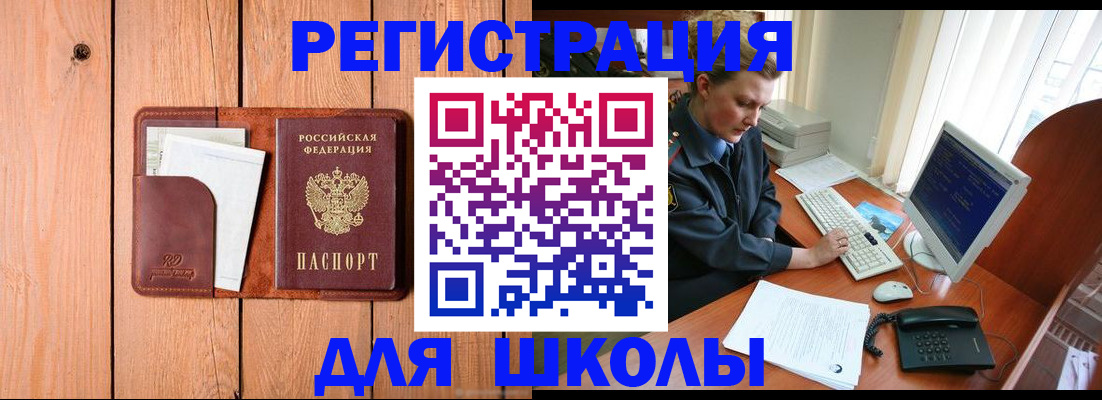 временная регистрация недорого в Тихвине