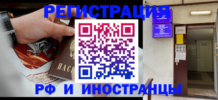 временная регистрация адрес в Тихвине