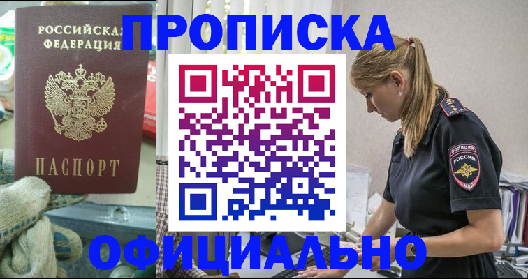 временная регистрация для всех в Тихвине