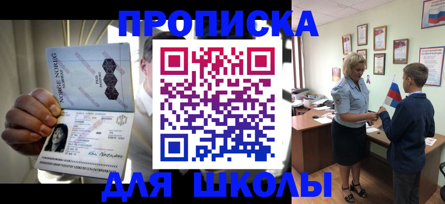 прописка для работы в Тихвине
