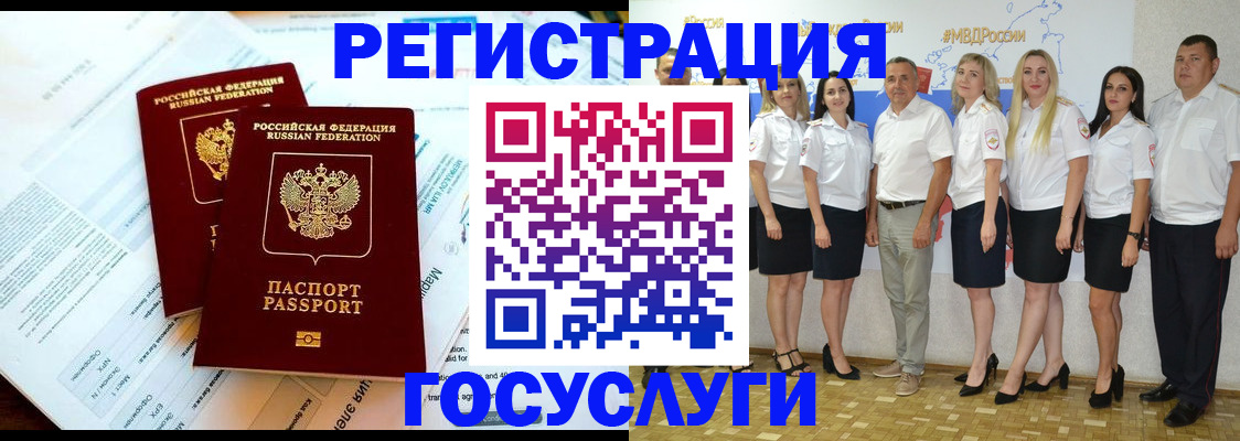 временная регистрация недорого в Тихвине