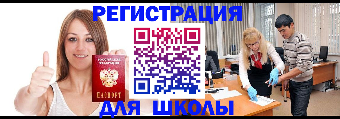 временная регистрация для всех в Тихвине
