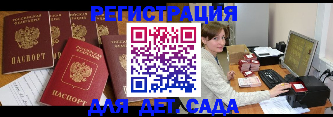 временная регистрация 2025 в Тихвине