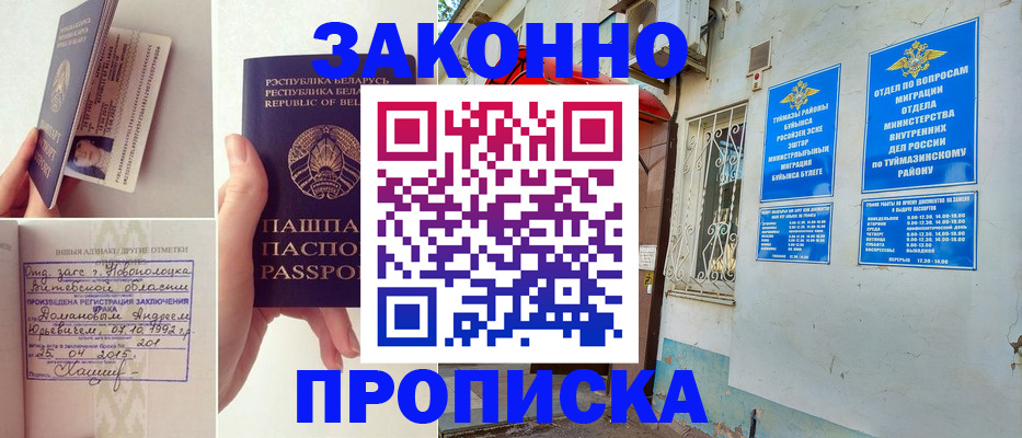 временная регистрация купить в Тихвине