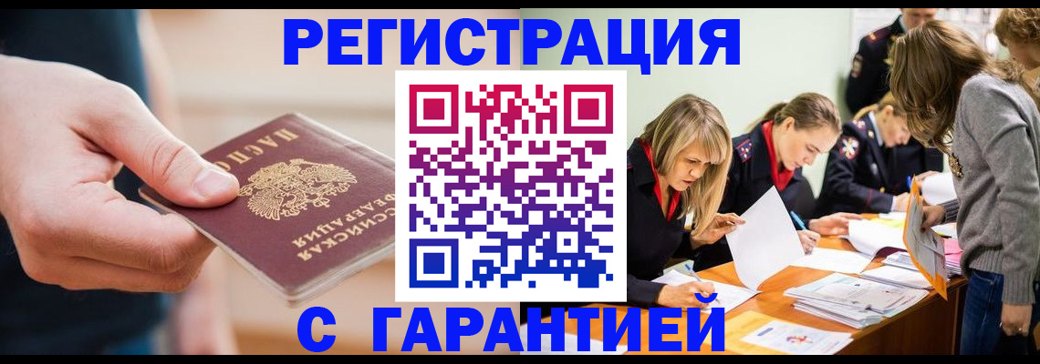прописка паспорт в Тихвине